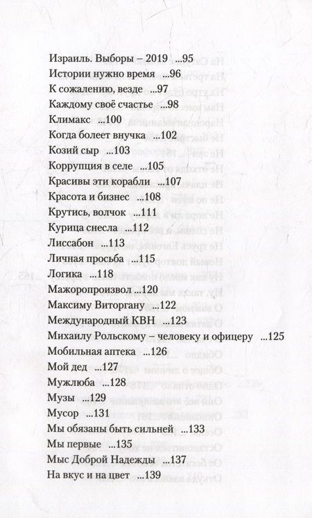 Фотография книги "Гайсински: Здесь всё о том, как мы живём. Конечно, под своим углом"