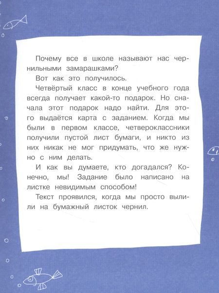 Фотография книги "Гайслер: Ночь в библиотеке"