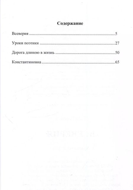 Фотография книги "Гала Красмус: Всеверия"