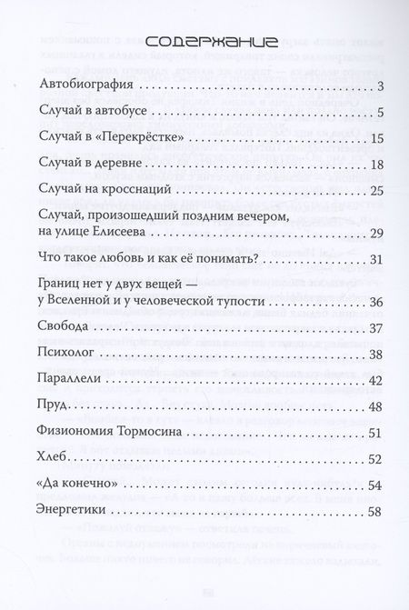 Фотография книги "Галактика: Сборник рассказов о разном. Часть 1"
