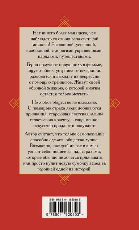 Фотография книги "Галан: Цвет читающей нации"