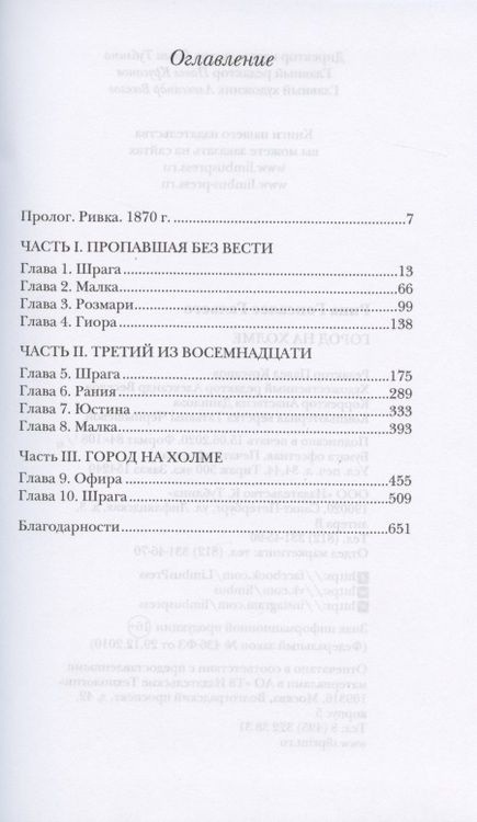 Фотография книги "Гальего: Город на холме"
