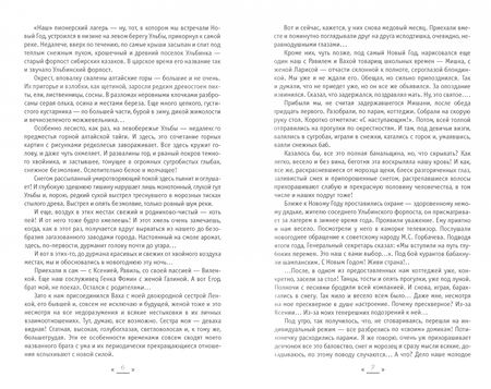 Фотография книги "Галгаска: "Контора"-2. Все не так, ребята"