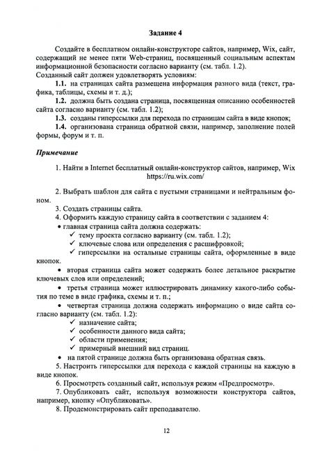 Фотография книги "Галыгина, Галыгина: Социальные аспекты информационной безопасности. Лабораторный практикум. Учебное пособие для вузов"