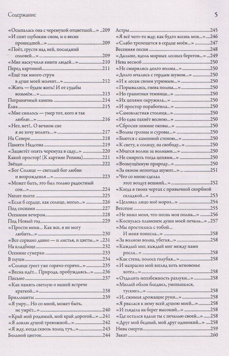 Фотография книги "Галина Адольфовна: Может быть, это был только радостный сон… Стихи, переводы, сказки: в 2-х книгах. Книга 1"