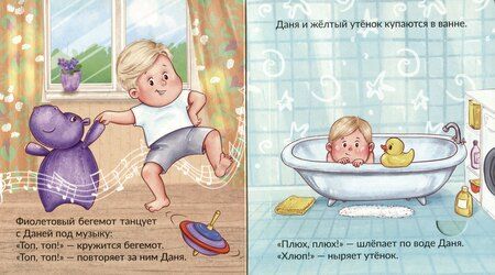 Фотография книги "Галина Анатольевна: Мои друзья игрушки"