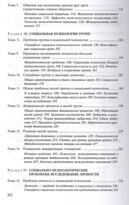 Фотография книги "Галина Андреева: Социальная психология"