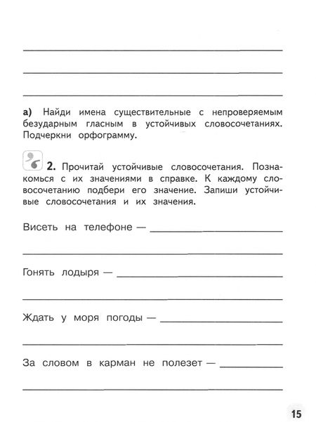 Фотография книги "Галина Бакулина: Русский язык. 4 класс. Разноуровневые задания. ФГОС"