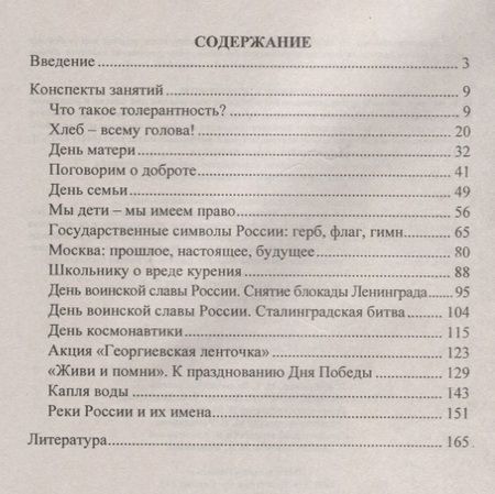 Фотография книги "Галина Баженова: Проблемно-ценностное общение. 5-6 классы. Клубные часы. ФГОС"
