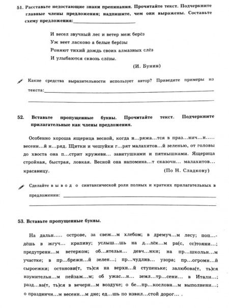 Фотография книги "Галина Богданова: Русский язык. 6 класс. Рабочая тетрадь. В 2-х частях. Часть 2"