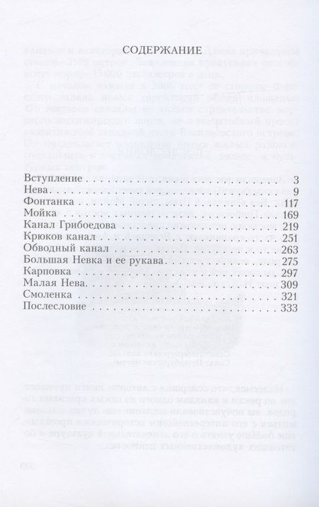 Фотография книги "Галина Бунатян: Петербургские набережные"