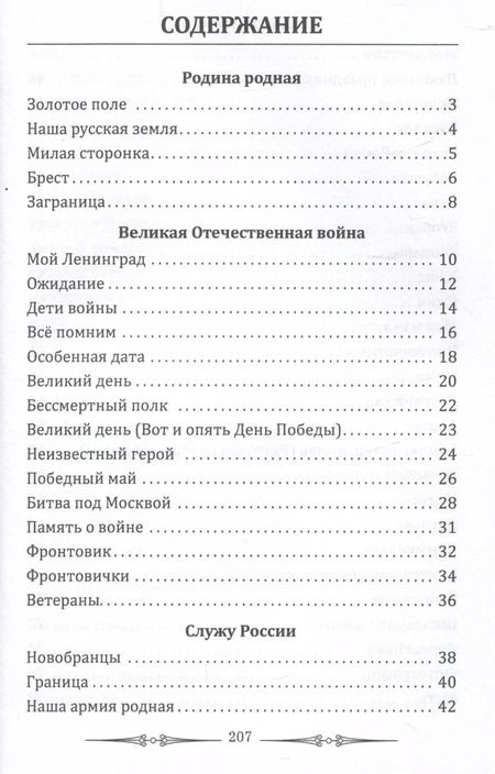 Фотография книги "Галина Фурса: По волнам моей памяти: Сборник стихов"