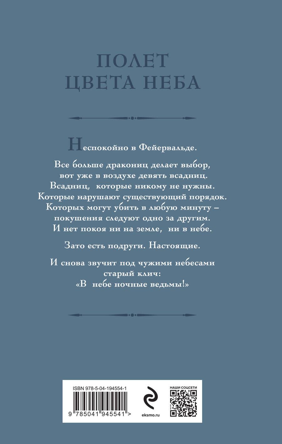 Обложка книги "Галина Гончарова: Дракон цвета смерти"