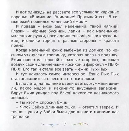 Фотография книги "Галина Гришина: Бусины сказки"