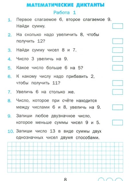 Фотография книги "Галина Козина: Математика. Тренажер. 2 класс. ФГОС"