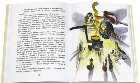 Фотография книги "Галина Красовская: Серебряное дерево"