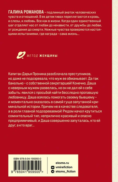 Фотография книги "Галина Романова: Теория вероятного чуда"