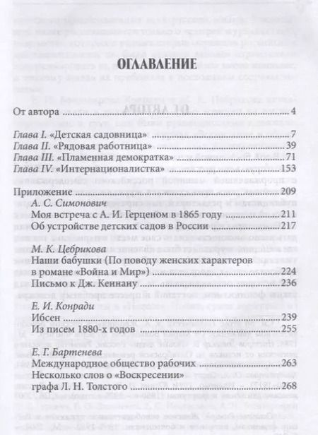 Фотография книги "Галина Сергеевна: Женское лицо русской журналистики (м) Лапшина"