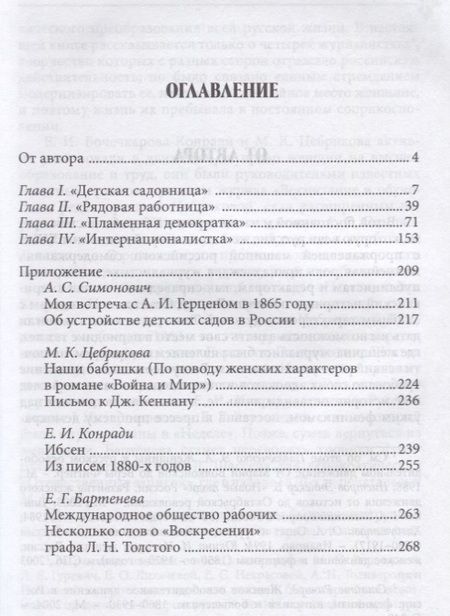 Фотография книги "Галина Сергеевна: Женское лицо русской журналистики (м) Лапшина"