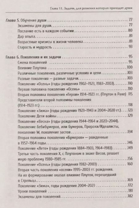 Фотография книги "Галина Шереметева: Род, семья и судьба человека"