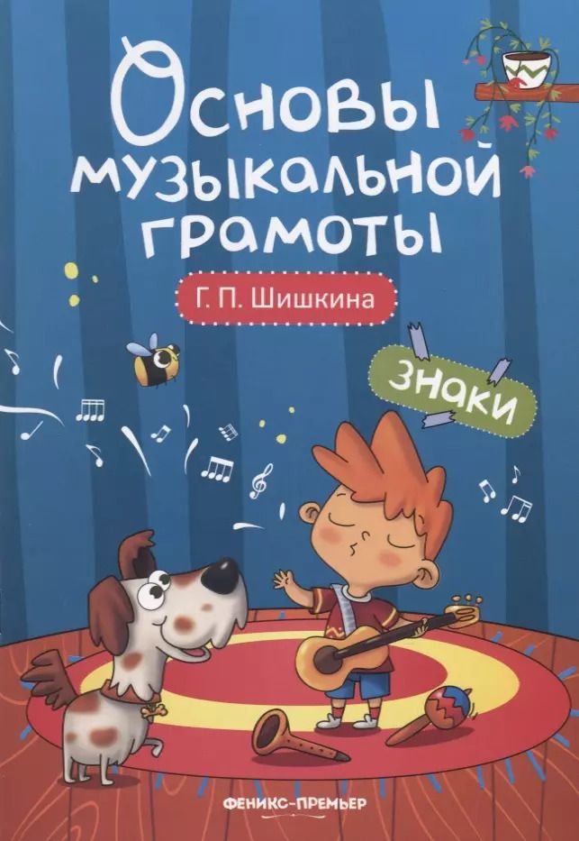 Обложка книги "Галина Шишкина: Знаки"