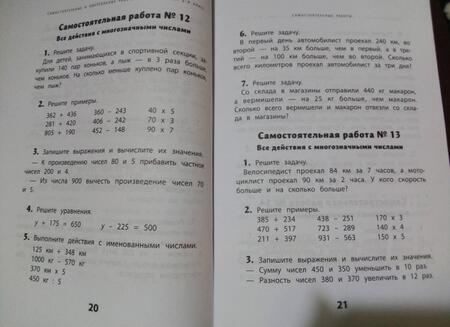 Фотография книги "Галина Сычёва: Самостоятельные и контрольные работы по математике. 3 класс"