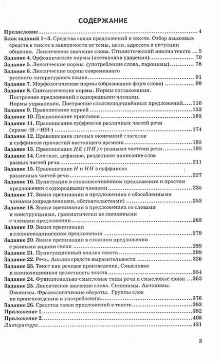 Фотография книги "Галина Тимофеевна: ЕГЭ 2026. Русский язык. Сборник заданий и методических рекомендаций"