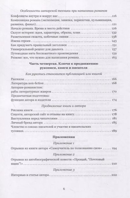 Фотография книги "Галина Владимировна: Как писать прозу. Полный курс для начинающих"