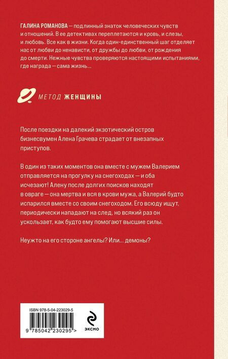 Фотография книги "Галина Владимировна: Маскарад благих желаний"