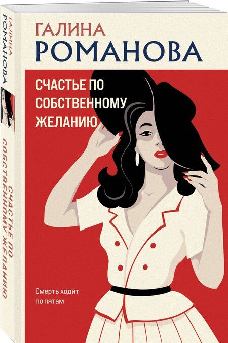 Фотография книги "Галина Владимировна: Счастье по собственному желанию"