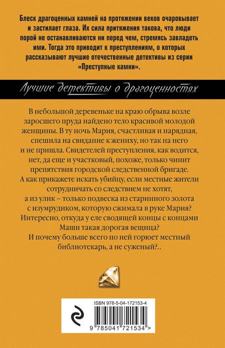 Фотография книги "Галина Владимировна: Тайна, приносящая смерть"