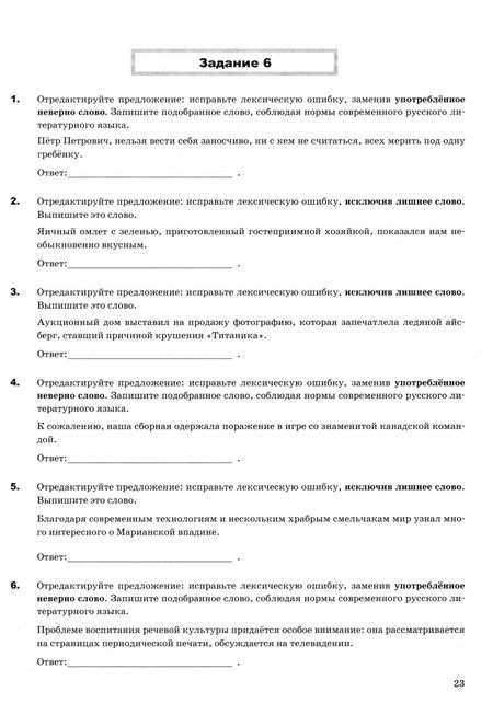 Фотография книги "Галина Егораева: ЕГЭ-2025. Русский язык. Тематические тренировочные задания. Супертренинг"