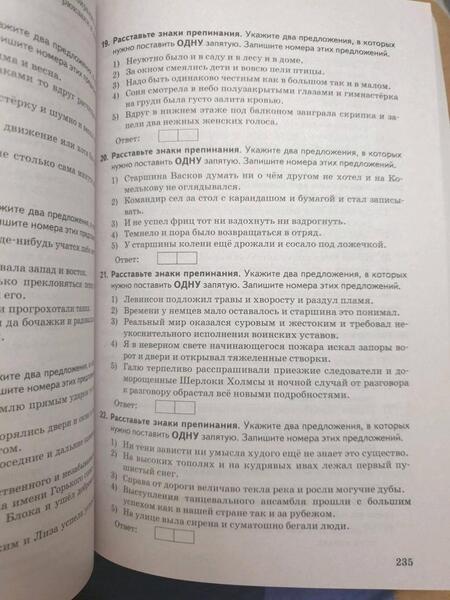 Фотография книги "Галина Егораева: ЕГЭ 2022 Русский язык. Сборник заданий и методических рекомендаций"