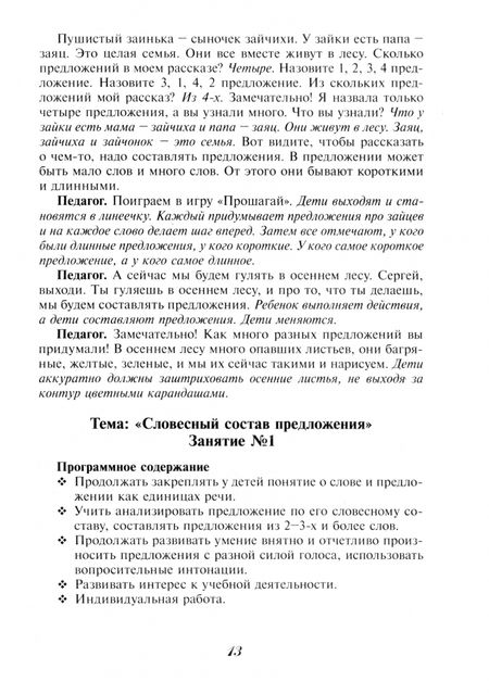 Фотография книги "Галина Затулина: Подготовка старших дошкольников к обучению грамоте. Учебно-методическое пособие"