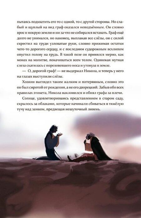 Фотография книги "Галина Зинько: Зрински"