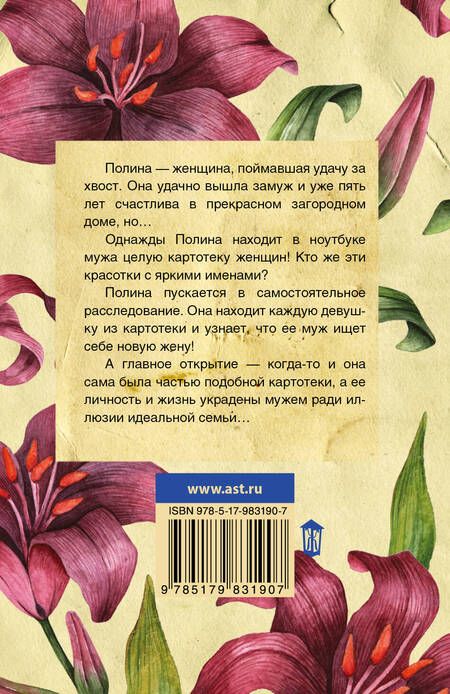 Фотография книги "Галкина: Богиня в бегах"