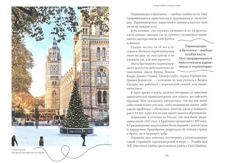 Фотография книги "Галкина: Великобритания изнутри. Как на самом деле живут в стране, где монархия стала визитной карточкой?"