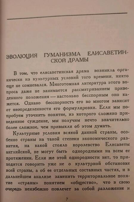 Фотография книги "Гамлет и другие опыты, в содействие отечественной шекспирологии"