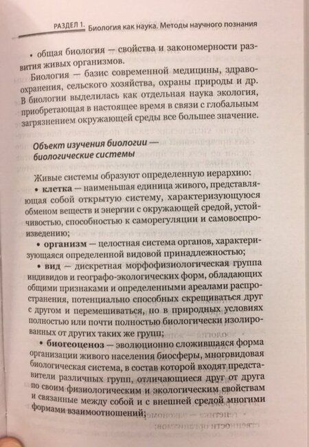Фотография книги "Гамзин, Безручко, Рубцов: Биология. Успеть за 48 часов. ЕГЭ + ОГЭ"
