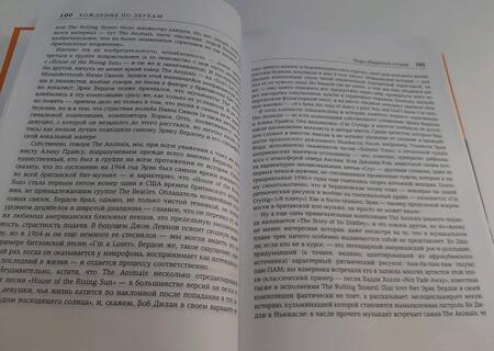 Фотография книги "Ганкин: Полная история. Хождение по звукам"