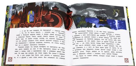 Фотография книги "Ганс Андерсен: Огниво"