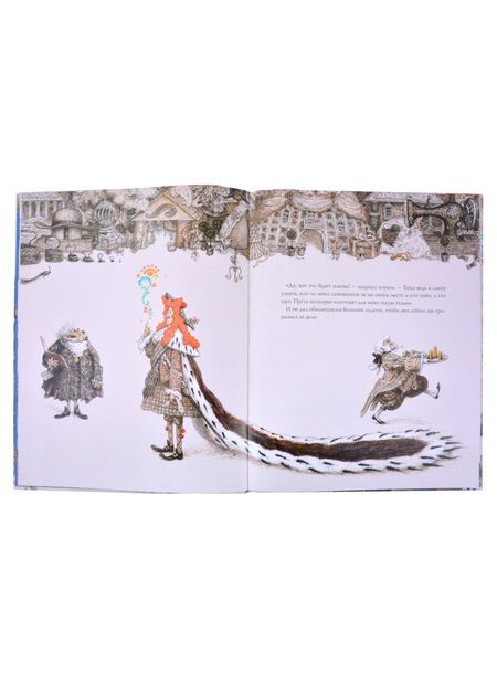 Фотография книги "Ганс Христиан: Новое платье короля"