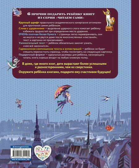 Фотография книги "Ганс Христиан: Оле-Лукойе: сказки (иллюстрации Ники Гольц)"