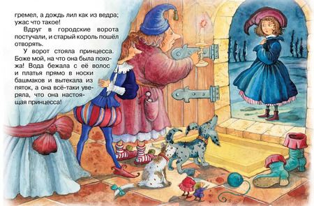 Фотография книги "Ганс Христиан: Принцесса на горошине"