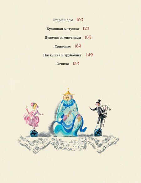 Фотография книги "Ганс Христиан: Сказки"