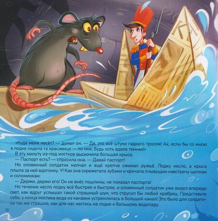 Фотография книги "Ганс Христиан: Стойкий оловянный солдатик"