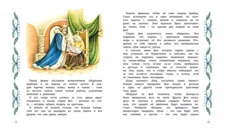 Фотография книги "Ганс Христиан: Волшебные сказки мира"