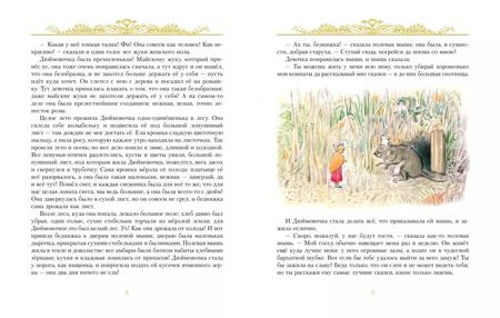 Фотография книги "Ганс Христиан: Золотые сказки (Художник Алексей Рейпольский)"