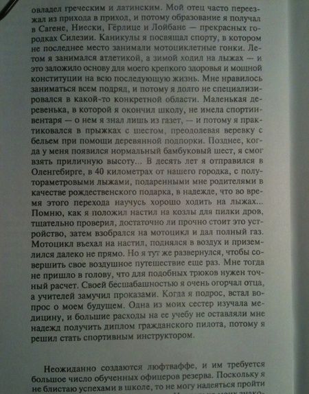 Фотография книги "Ганс Рудель: Пилот "Штуки". Мемуары аса люфтваффе 1939-1945"