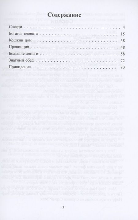 Фотография книги "Гарашкин ДмитрийГарашкина Контора"